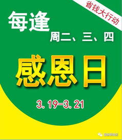 周二感恩日 日用百貨，溫暖相伴