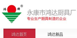 廚具廠大全、廚房用品黃頁(yè)與辦公用品一站式服務(wù)