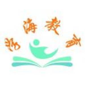 青島學(xué)海文理教育咨詢 賦能未來的專業(yè)教育咨詢服務(wù)